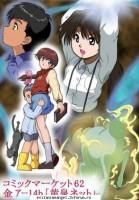 satsuki hajime potrivesc amandoi