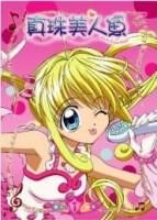 Luchia - anamaria.cupes - Mermaid Melody