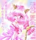 Zoey Hanson - anamaria.cupes - Mew Mew Power